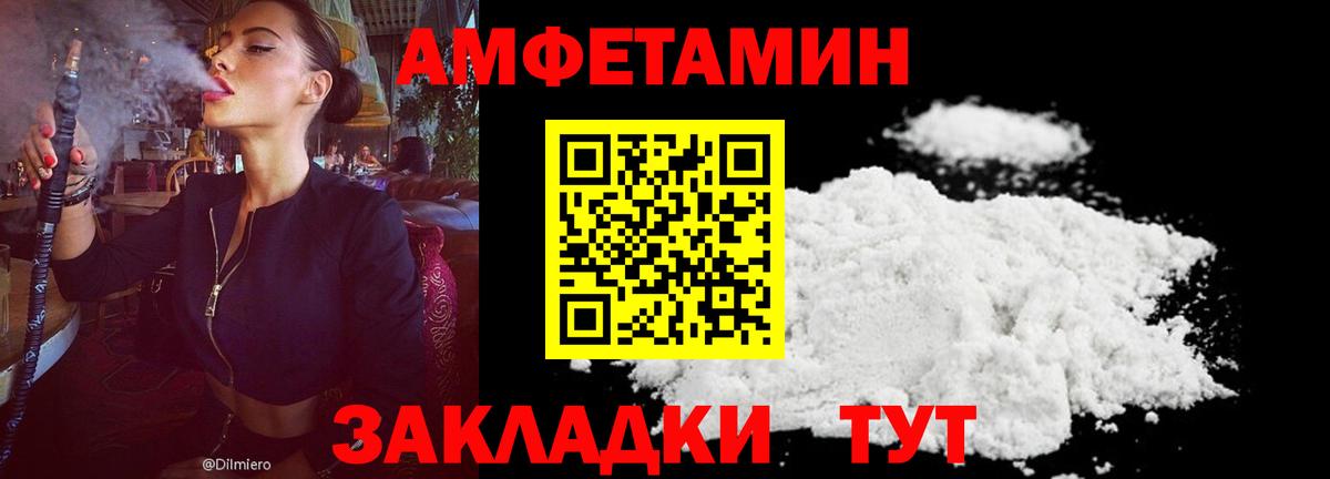 Амфетамин 98% Ногинск