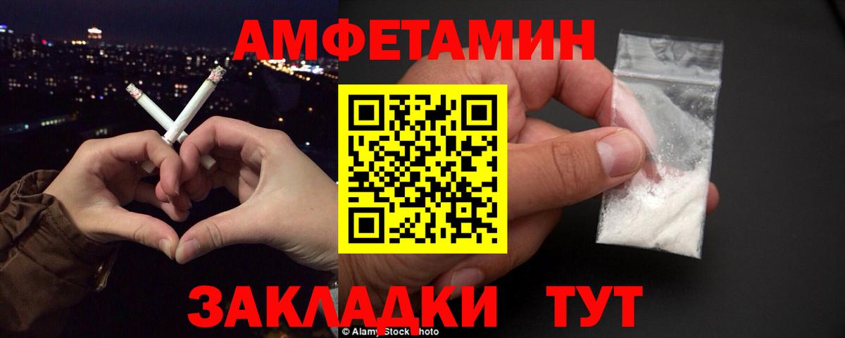 Amphetamine 97%  Amphetamine  Ногинск  Вход с VPN 