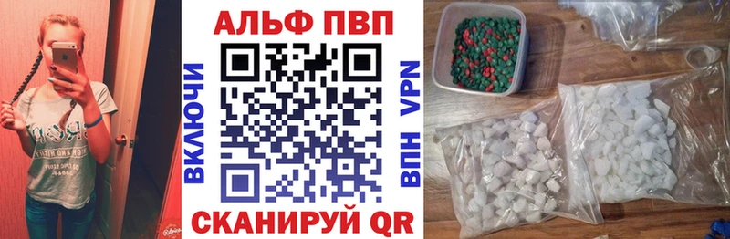 купить наркотик Ногинск Альфа ПВП Соль