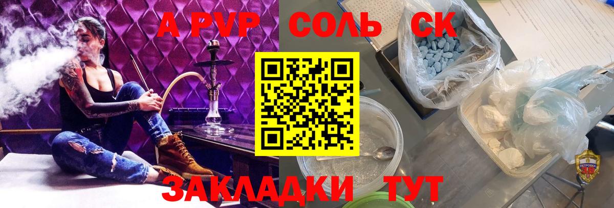 Alpha PVP Crystall Ногинск