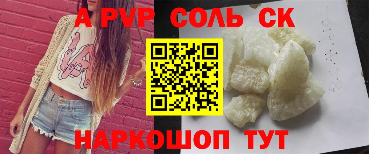 Alpha PVP мука  Alpha PVP СК  Альфа ПВП  Ногинск  APVP СК КРИС  Вход с VPN 