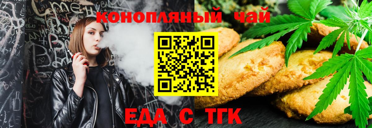 Ногинск  Canna-Cookies марихуана  Вход с VPN 