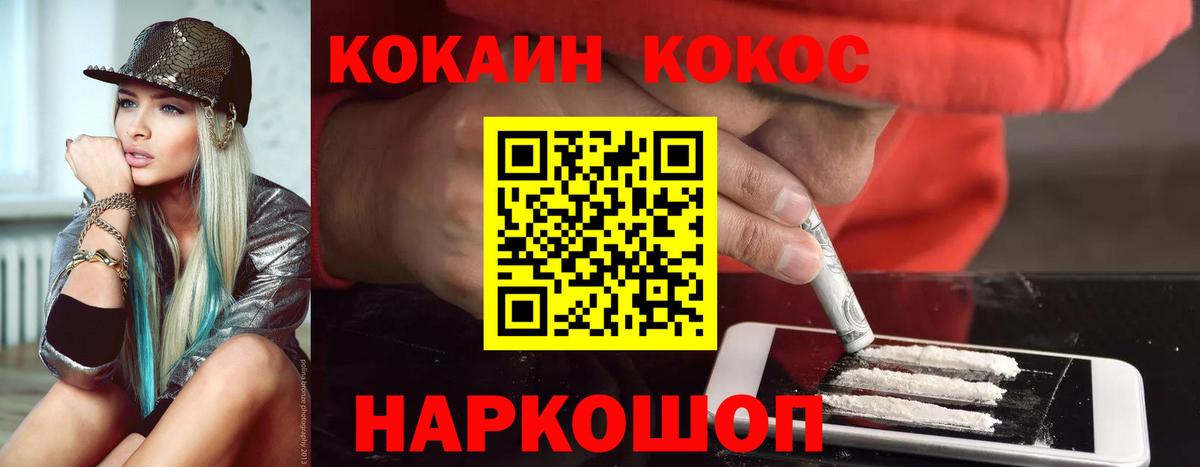 КОКАИН 99% Ногинск