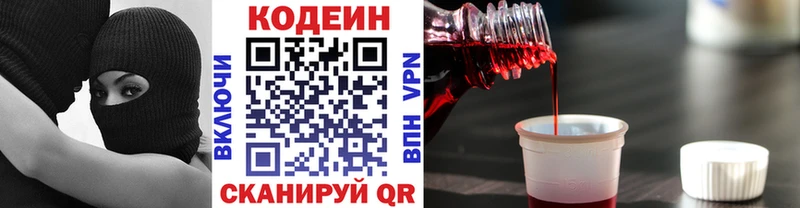 даркнет формула  Ногинск  Codein напиток Lean (лин)  сколько стоит 