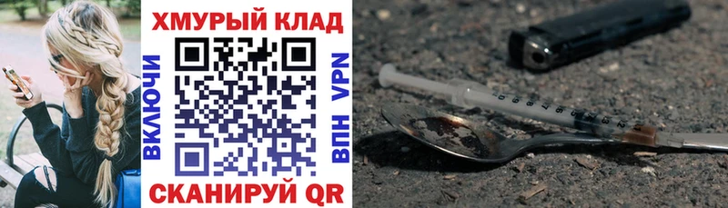 Героин хмурый  hydra tor  Ногинск 