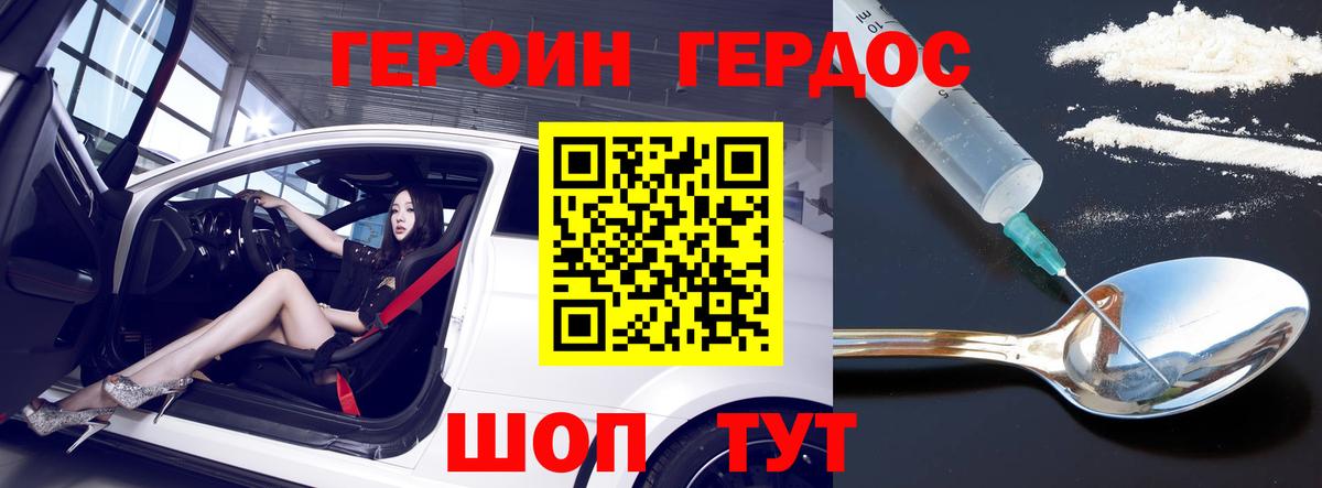 Ногинск  ГЕРОИН  Вход с VPN  ГЕРОИН хмурый 
