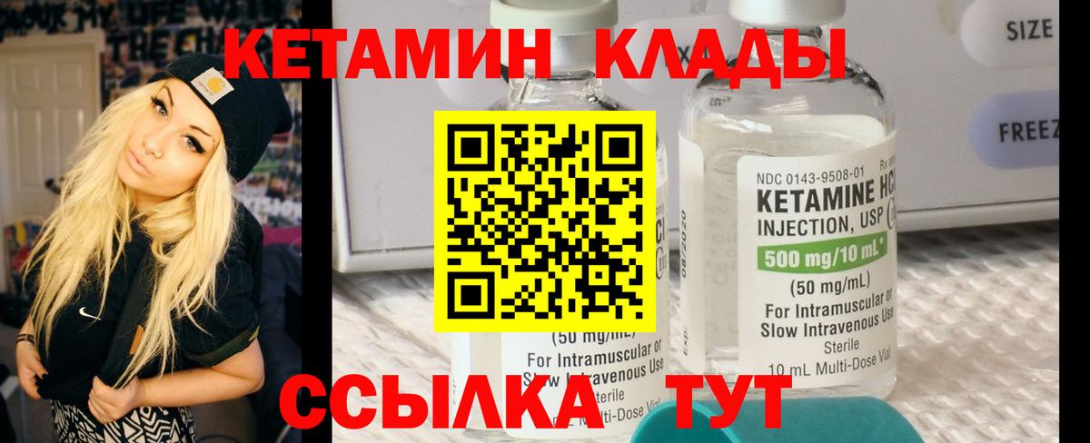 КЕТАМИН ketamine  КЕТАМИН VHQ  Вход с VPN  Ногинск 
