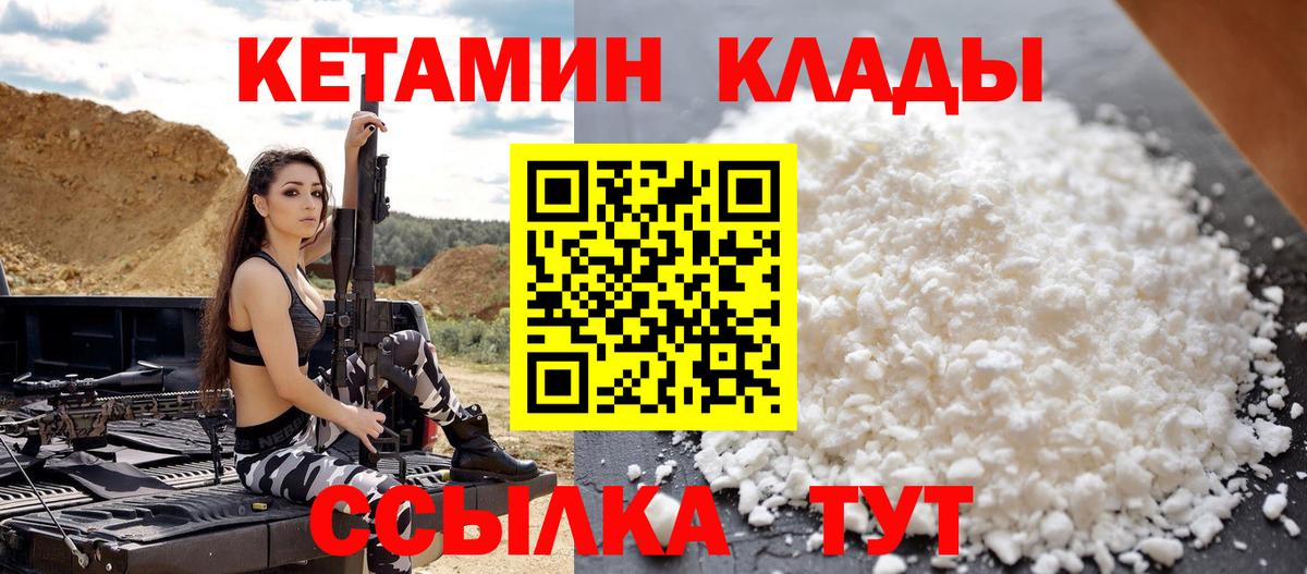 Кетамин ketamine Ногинск