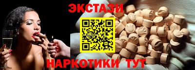 экстази Пенза