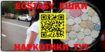 экстази Пенза