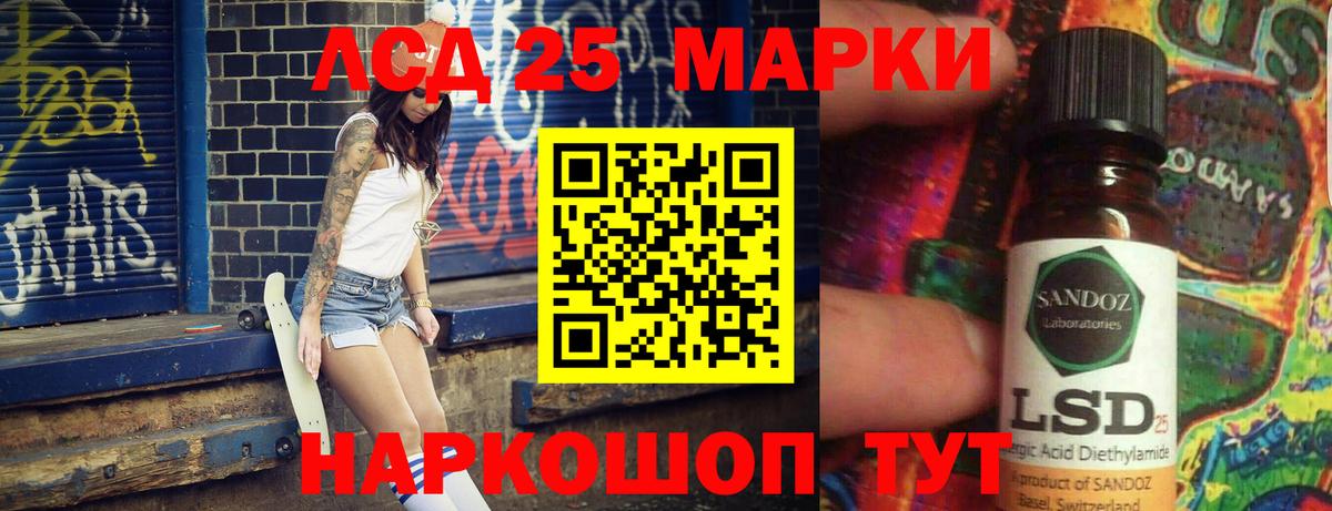 ЛСД экстази кислота  Вход с VPN  Ногинск  LSD-25 экстази ecstasy 