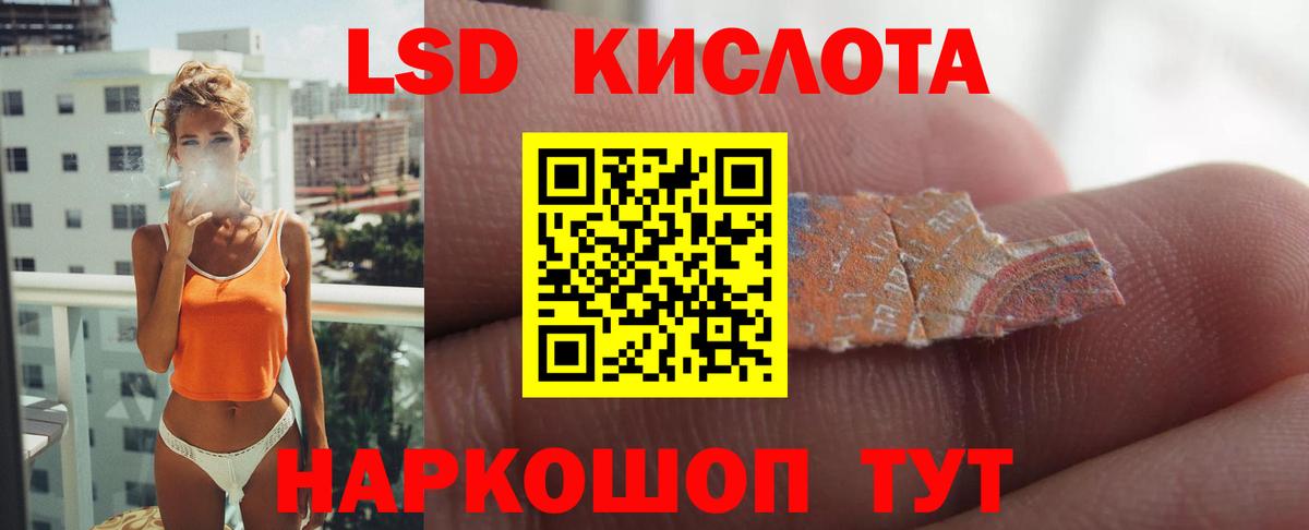 Лсд 25 экстази кислота Ногинск