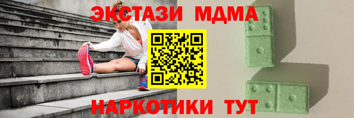 Ногинск  МДМА VHQ  МДМА кристаллы  MDMA  Вход с VPN 
