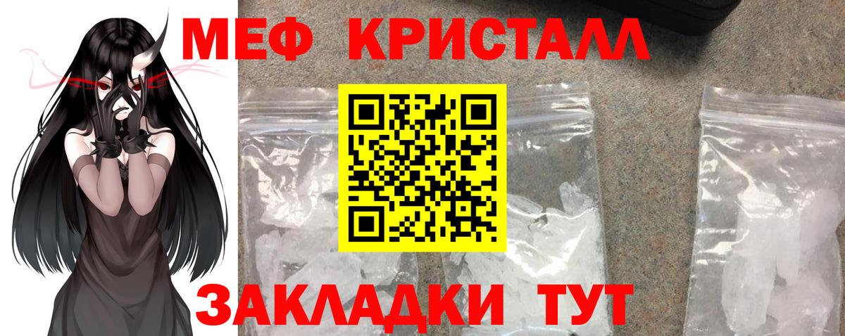 Мефедрон  Мефедрон  Вход с VPN  Ногинск  Мефедрон кристаллы  Мефедрон мяу мяу 