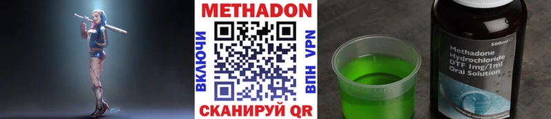 Метадон кристалл  Ногинск 