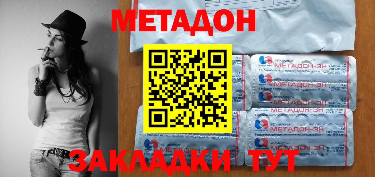 Метадон кристалл  Вход с VPN  Ногинск  МЕТАДОН VHQ 