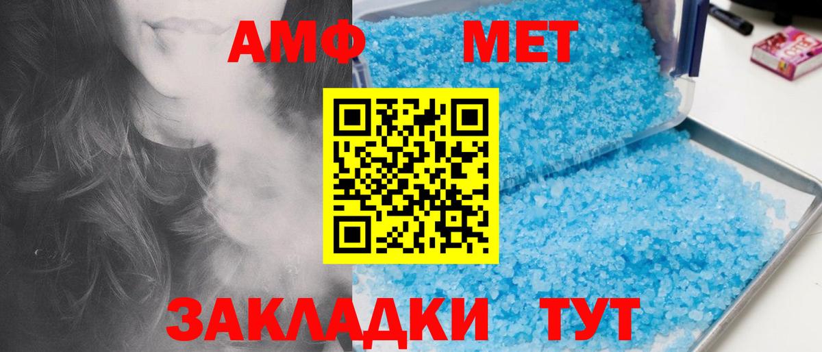 Метамфетамин винт  Метамфетамин винт  Ногинск  Вход с VPN 