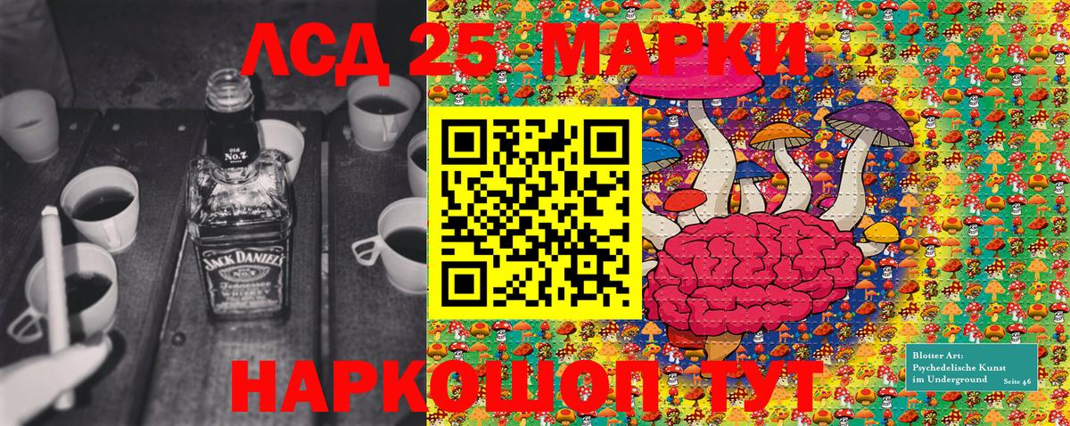 Марки 25I-NBOMe 1,5мг  Вход с VPN  Ногинск 