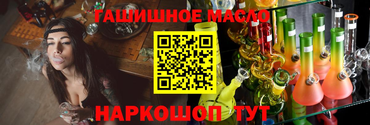 Дистиллят ТГК гашишное масло  Вход с VPN  Ногинск 