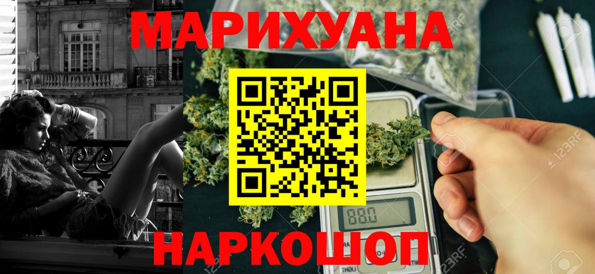 МАРИХУАНА LSD WEED  Шишки марихуана VHQ  Ногинск  Каннабис MAZAR  Вход с VPN 